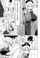 P-Cup Eirin no Himo ni Naru Hanashi / Pカップ永琳のヒモになる話 [Diisuke] [Touhou Project] Thumbnail Page 02