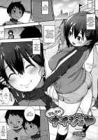 Jun-Ai Trickster / 純愛トリックスター [Rocket Monkey] [Original] Thumbnail Page 135