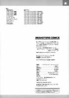 Jun-Ai Trickster / 純愛トリックスター [Rocket Monkey] [Original] Thumbnail Page 210