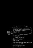 Shinkai Seikatsu | Sea Life / しんかいせいかつ [ｍasumasu] [Neon Genesis Evangelion] Thumbnail Page 24