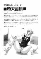 Daten No Hanazono 6 / 堕天の花園 6 [Kouno Kei] [Gundam Seed] Thumbnail Page 25