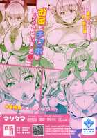 Maritama / マリタマ [Takeda Hiromitsu] [Reco Love] Thumbnail Page 34