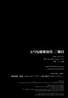 Erina-sama Ura Settai Nisarame / えりな様裏接待 二皿目 [crowe] [Shokugeki No Soma] Thumbnail Page 25