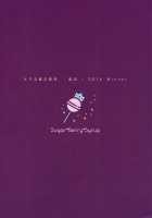 Erina-sama Ura Settai Nisarame / えりな様裏接待 二皿目 [crowe] [Shokugeki No Soma] Thumbnail Page 26