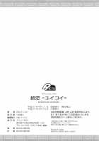 Yui Koi / 結恋-ユイコイ- [Hanafuda Sakurano] [Original] Thumbnail Page 199