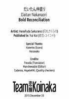 Yui Koi / 結恋-ユイコイ- [Hanafuda Sakurano] [Original] Thumbnail Page 203