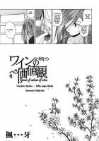 Sense of Values of Wine / 先生を見てください [Fuuga] [Original] Thumbnail Page 74