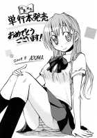 Dain / 堕淫 [Narushima Godou] [Original] Thumbnail Page 212