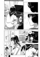 Marudashi x Sister / まるだしすたー [Nakani] Thumbnail Page 110