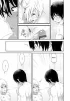 Marudashi x Sister / まるだしすたー [Nakani] Thumbnail Page 197