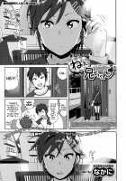Marudashi x Sister / まるだしすたー [Nakani] Thumbnail Page 199