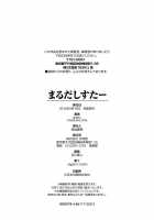 Marudashi x Sister / まるだしすたー [Nakani] Thumbnail Page 230