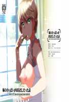 Marudashi x Sister / まるだしすたー [Nakani] Thumbnail Page 232