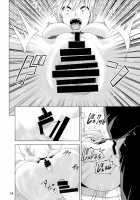 Marudashi x Sister / まるだしすたー [Nakani] Thumbnail Page 52