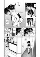 Marudashi x Sister / まるだしすたー [Nakani] Thumbnail Page 73