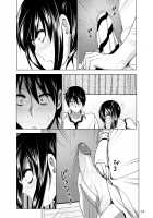Marudashi x Sister / まるだしすたー [Nakani] Thumbnail Page 75