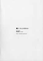 Hyaku Percent Osake no Sei / 百ぱーせんとお酒のせい [Tatami] [Kono Subarashii Sekai Ni Syukufuku O] Thumbnail Page 21