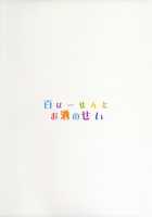 Hyaku Percent Osake no Sei / 百ぱーせんとお酒のせい [Tatami] [Kono Subarashii Sekai Ni Syukufuku O] Thumbnail Page 22