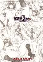 Kayumidome 5 Houme / カユミドメ5ホウメ [Carn] [Amagami] Thumbnail Page 26