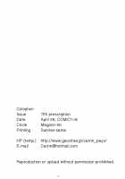 Kayumidome 11 Houme / カユミドメ11ホウメ [Carn] [No-Rin] Thumbnail Page 17