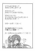 Dai Chan'S Drugged Delusions / 大ちゃん薬妄想 [Tsukiwani] [Touhou Project] Thumbnail Page 37