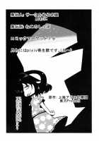 Dai Chan'S Drugged Delusions / 大ちゃん薬妄想 [Tsukiwani] [Touhou Project] Thumbnail Page 38