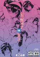 Kayumidome 14 Houme / カユミドメ14ホウメ [Carn] [Saenai Heroine No Sodatekata] Thumbnail Page 25