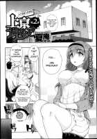 Joukyou Nightmare / 上京ナイトメア [Carn] [Original] Thumbnail Page 19