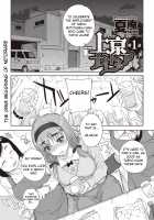 Joukyou Nightmare / 上京ナイトメア [Carn] [Original] Thumbnail Page 01