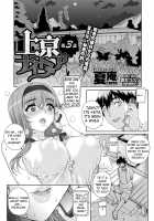 Joukyou Nightmare / 上京ナイトメア [Carn] [Original] Thumbnail Page 39