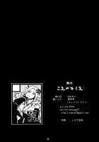 Koe no Yukue / こえのゆくえ [Natsume Kei] [Koe No Katachi] Thumbnail Page 29
