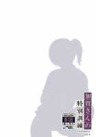 Kaga-san's Special Training / 加賀さんの特別訓練 [Nora Higuma] [Kantai Collection] Thumbnail Page 31