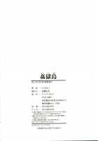 Kangokujima / 姦獄島 [Jamming] [Original] Thumbnail Page 215