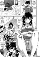My Lover Is The Girl Next Door / 恋人はとなりのお姉さん [Jamming] [Original] Thumbnail Page 107