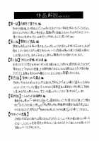 My Lover Is The Girl Next Door / 恋人はとなりのお姉さん [Jamming] [Original] Thumbnail Page 215