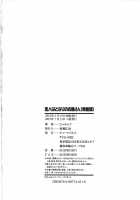 My Lover Is The Girl Next Door / 恋人はとなりのお姉さん [Jamming] [Original] Thumbnail Page 220