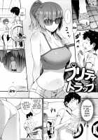 Honey Time / ハニータイム [Musashimaru] [Original] Thumbnail Page 113