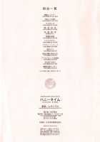 Honey Time / ハニータイム [Musashimaru] [Original] Thumbnail Page 216