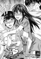 Elder Sister Control / 姉♥コントロール [Yuzuki N Dash] [Original] Thumbnail Page 109