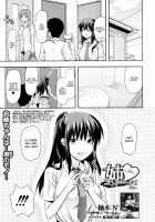 Elder Sister Control / 姉♥コントロール [Yuzuki N Dash] [Original] Thumbnail Page 32