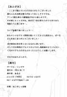 Rin-chan Analism / 凛ちゃんアナリズム [Alp] [Love Live!] Thumbnail Page 23