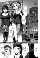 Sisters Pastures / シスター牧場 [Saida Kazuaki] [Original] Thumbnail Page 05