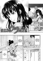 Shiibasan no Ura no Kao / 椎葉さんのウラの顔。 [Yuzuki N Dash] [Original] Thumbnail Page 139