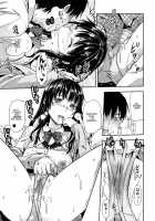 Shiibasan no Ura no Kao / 椎葉さんのウラの顔。 [Yuzuki N Dash] [Original] Thumbnail Page 209