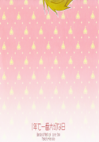 Ichinen De Ichiban Taisetsuna Hi [Band Aid] [Free] Thumbnail Page 19