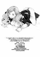 Nikudo no Kamen / 肉奴の仮面 [Uchi-Uchi Keyaki] [Persona 5] Thumbnail Page 26