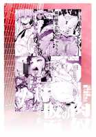 Nikudo no Kamen / 肉奴の仮面 [Uchi-Uchi Keyaki] [Persona 5] Thumbnail Page 28