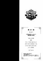 -Chijoku no Majo Jeanne Alter- Fukujuu Maryoku Kyoukyuu / -恥辱の魔女♥ジャンヌオルタ- 服従魔力供給 [Geko] [Fate] Thumbnail Page 22