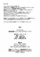 Octo Mika / タコミカ [Kirisaki Byakko] [The Idolmaster] Thumbnail Page 17