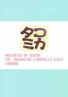 Octo Mika / タコミカ [Kirisaki Byakko] [The Idolmaster] Thumbnail Page 18